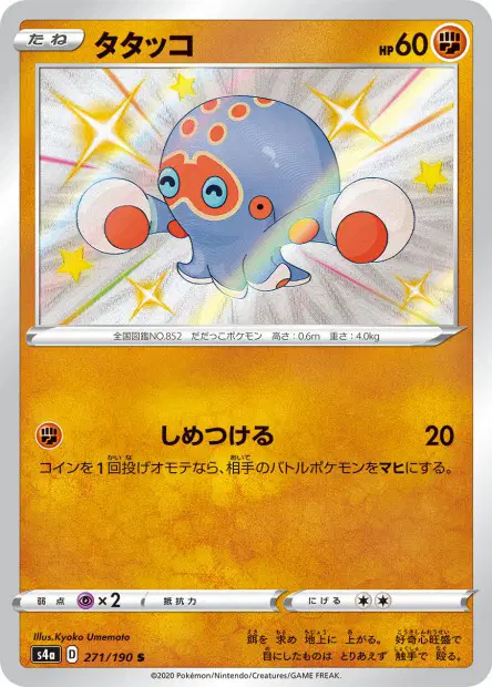 Klopptopus – s4a 271/190, japanische Karte