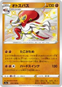 Kaocto (Grapploct) – s4a 272/190