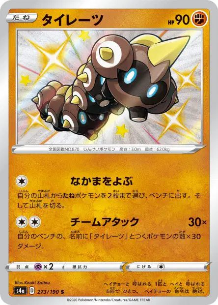 Legios – s4a 273/190, japanische Karte