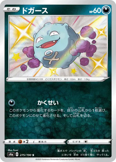 Smogon – s4a 275/190, japanische Karte