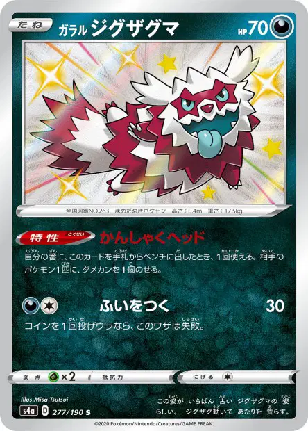 Galar-Zigzachs – s4a 277/190, japanische Karte