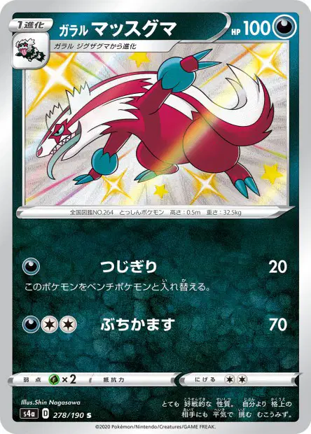 Galar-Geradaks – s4a 278/190, japanische Karte