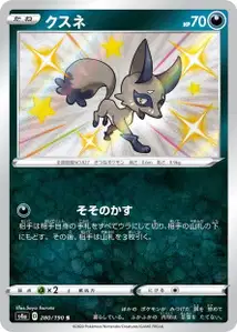 Kleptifux (Nickit) – s4a 280/190