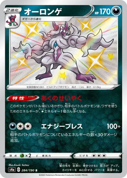 Olangaar – s4a 284/190, japanische Karte