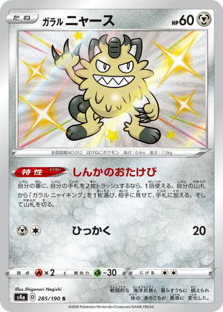 Galar-Mauzi – s4a 285/190, japanische Karte