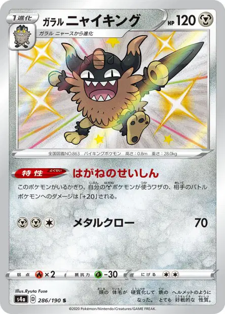 Galar-Mauzinger – s4a 286/190, japanische Karte