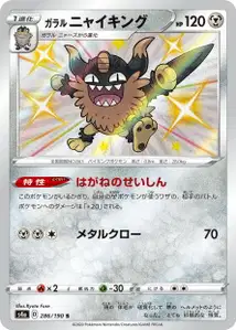 Galar-Mauzinger (Galarian Perrserker) – s4a 286/190