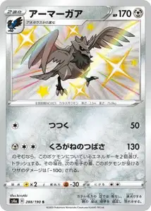 Krarmor (Corviknight) – s4a 288/190