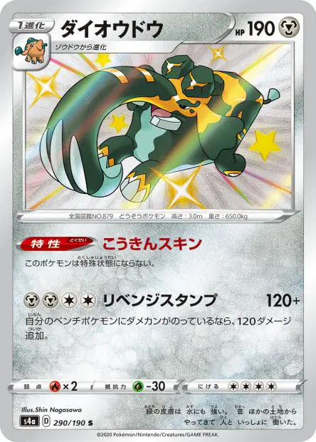 Patinaraja – s4a 290/190, japanische Karte