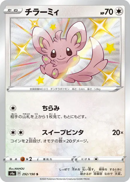 Picochilla – s4a 292/190, japanische Karte