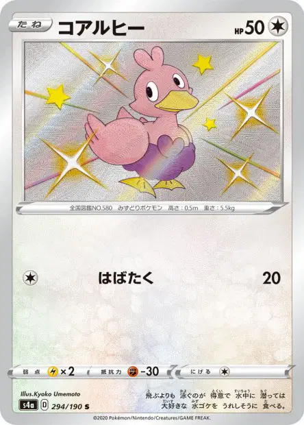 Piccolente – s4a 294/190, japanische Karte
