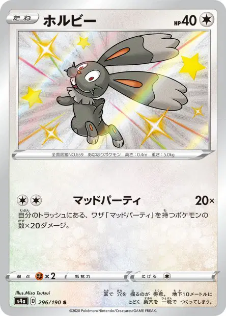 Scoppel – s4a 296/190, japanische Karte