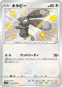 Scoppel (Bunnelby) – s4a 296/190