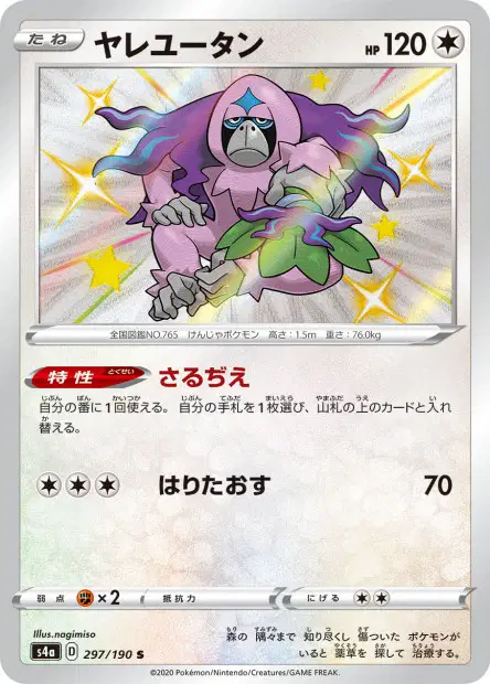 Kommandutan – s4a 297/190, japanische Karte