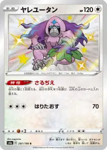 Kommandutan (Oranguru) – s4a 297/190