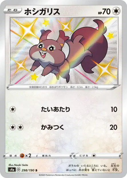 Raffel – s4a 298/190, japanische Karte
