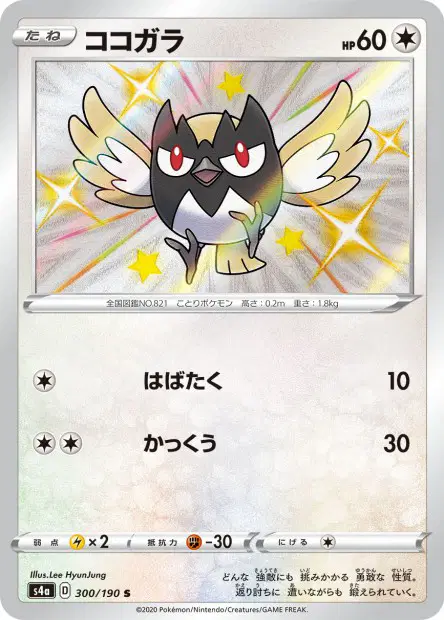 Meikro – s4a 300/190, japanische Karte