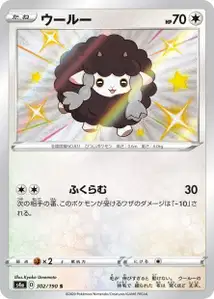 Wolly (Wooloo) – s4a 302/190