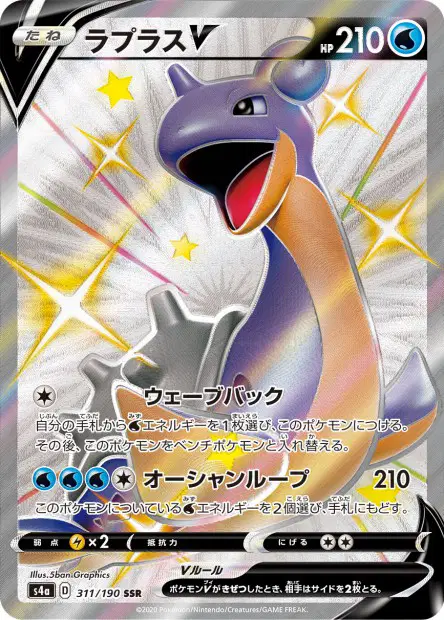 Lapras V – s4a 311/190, japanische Karte