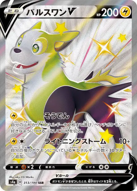 Bellektro V – s4a 313/190, japanische Karte