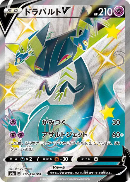 Katapuldra V – s4a 317/190, japanische Karte