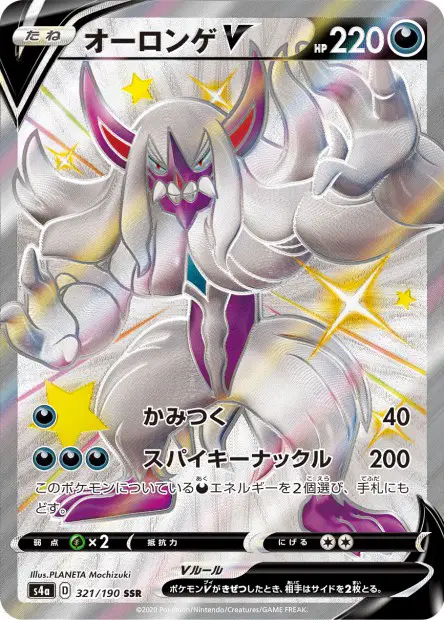 Olangaar V – s4a 321/190, japanische Karte