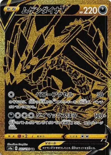 Endynalos V – s4a 327/190, japanische Karte