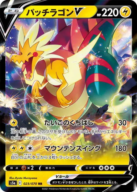Lectragon V – s5a 023/070, japanische Karte