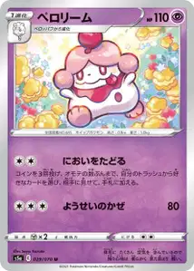 Sabbaione (Slurpuff) – s5a 029/070