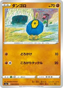 Kiesling (Roggenrola) – s5a 038/070