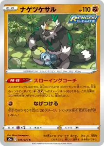Quartermak (Passimian) – s5a 043/070