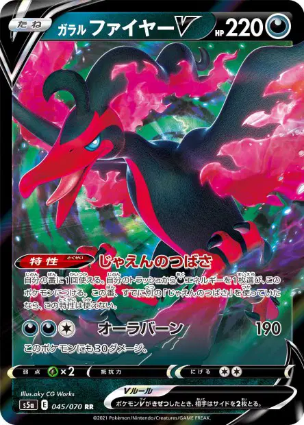 Galar-Lavados V – s5a 045/070, japanische Karte