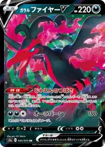 Galar-Lavados V (Galarian Moltres V) – s5a 045/070