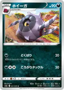 Rollum (Whirlipede) – s5a 051/070