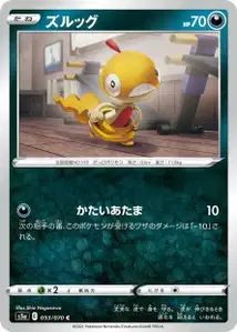 Zurrokex (Scraggy) – s5a 053/070