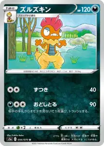 Irokex (Scrafty) – s5a 054/070