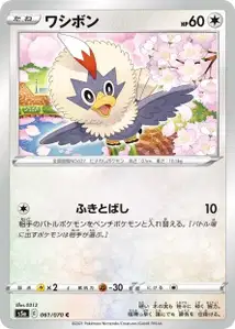 Geronimatz (Rufflet) – s5a 061/070