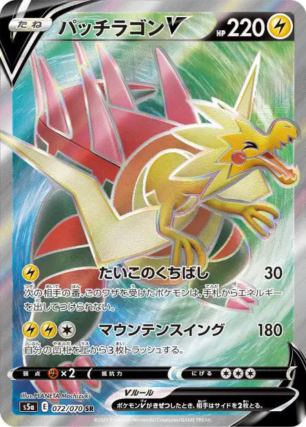 Lectragon V – s5a 072/070, japanische Karte