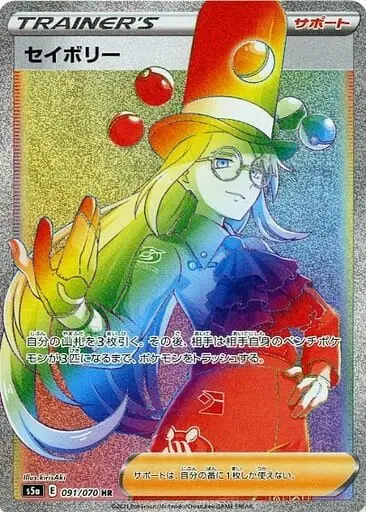 Saverio – s5a 091/070, japanische Karte