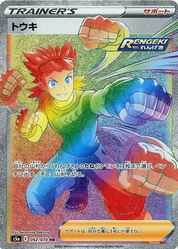 Kamillo – s5a 092/070, japanische Karte