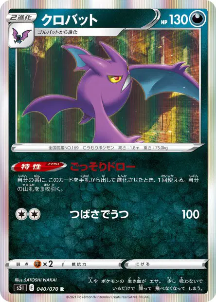 Iksbat – s5i 040/070, japanische Karte