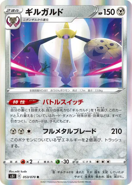 Durengard – s5i 053/070, japanische Karte
