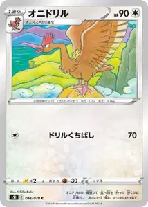 Ibitak (オニドリル) – s5i 056/070
