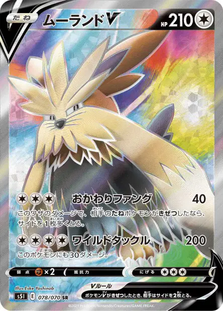 Bissbark V – s5i 078/070, japanische Karte