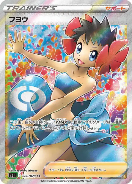 Antonia – s5i 080/070, japanische Karte