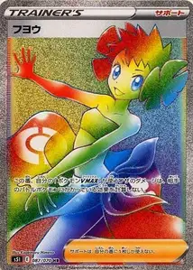 Antonia (フヨウ) – s5i 087/070