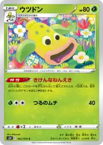 Ultrigaria (Weepinbell) – s5r 002/070