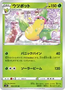 Sarzenia (Victreebel) – s5r 003/070