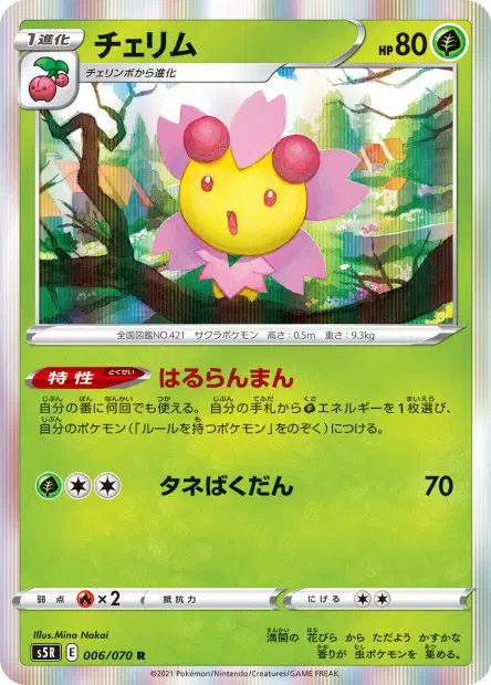 Kinoso – s5r 006/070, japanische Karte