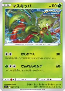 Venuflibis (Carnivine) – s5r 007/070